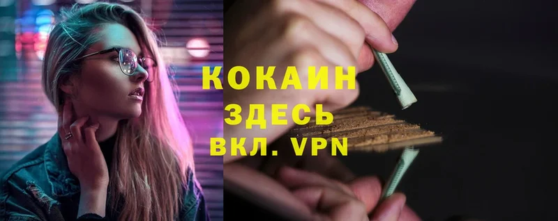 COCAIN VHQ  сайты даркнета наркотические препараты  Киселёвск 